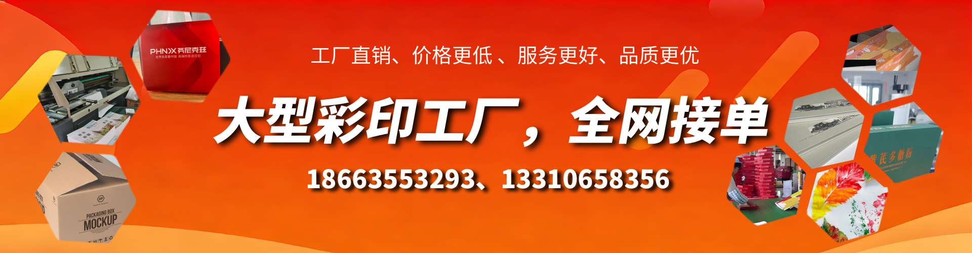 周口彩印刷刷厂家